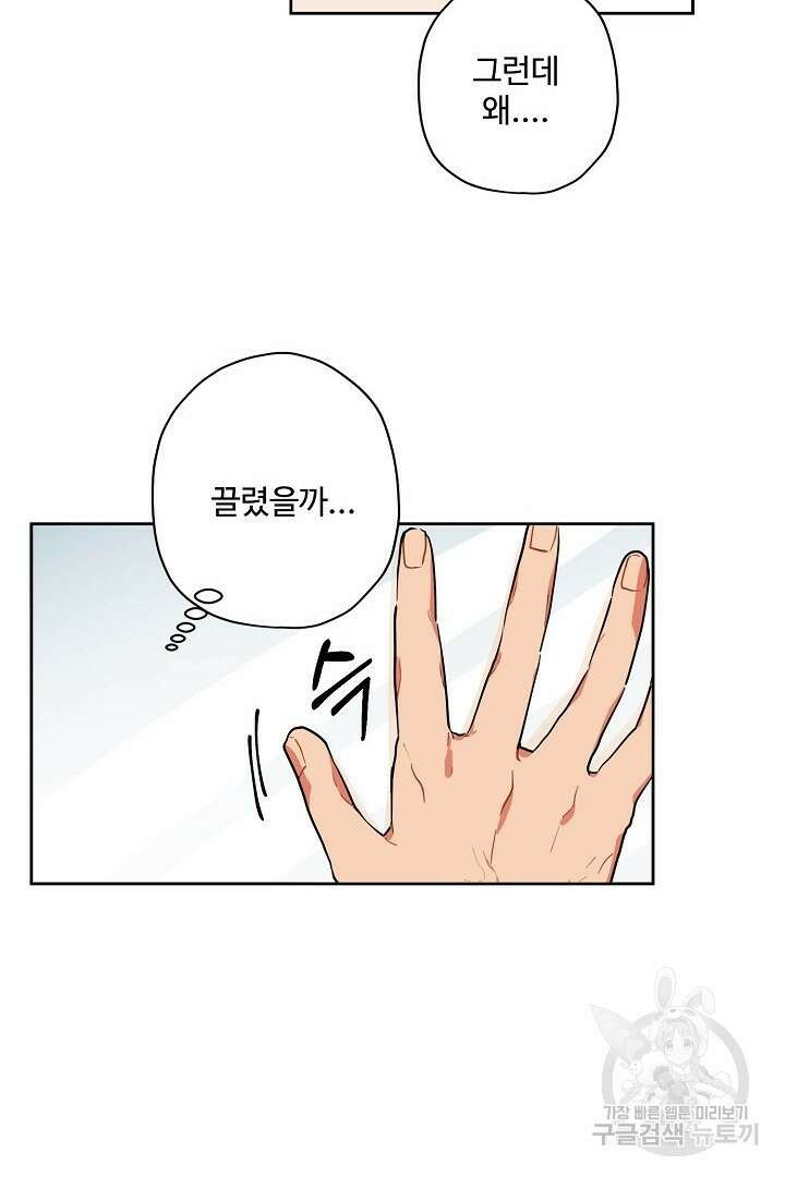 멍멍냥냥 77화 41