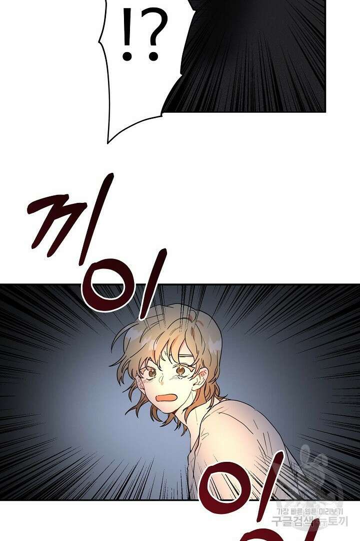 멍멍냥냥 77화 49
