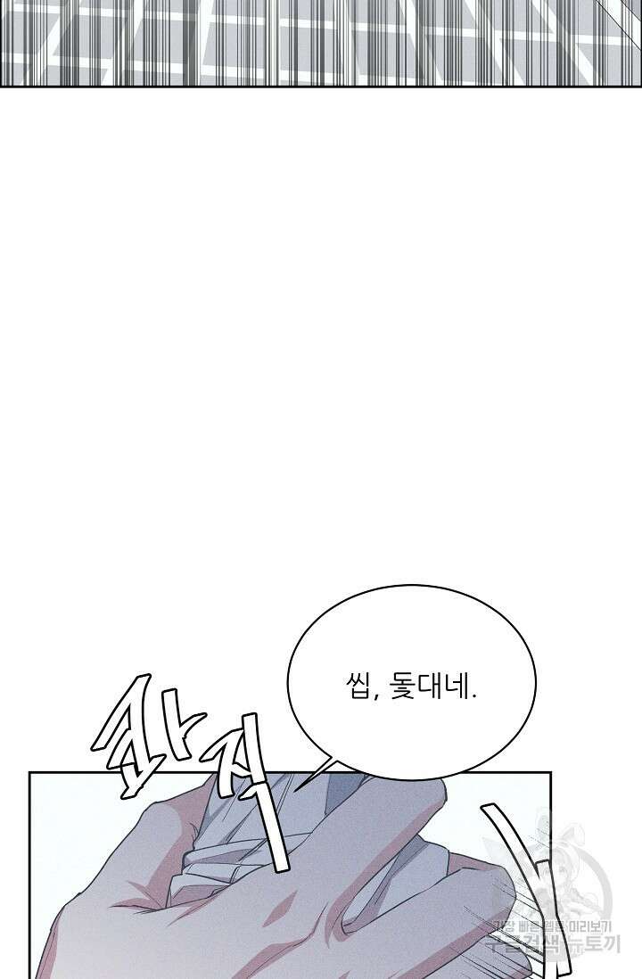 구독하시겠습니까 70화 11