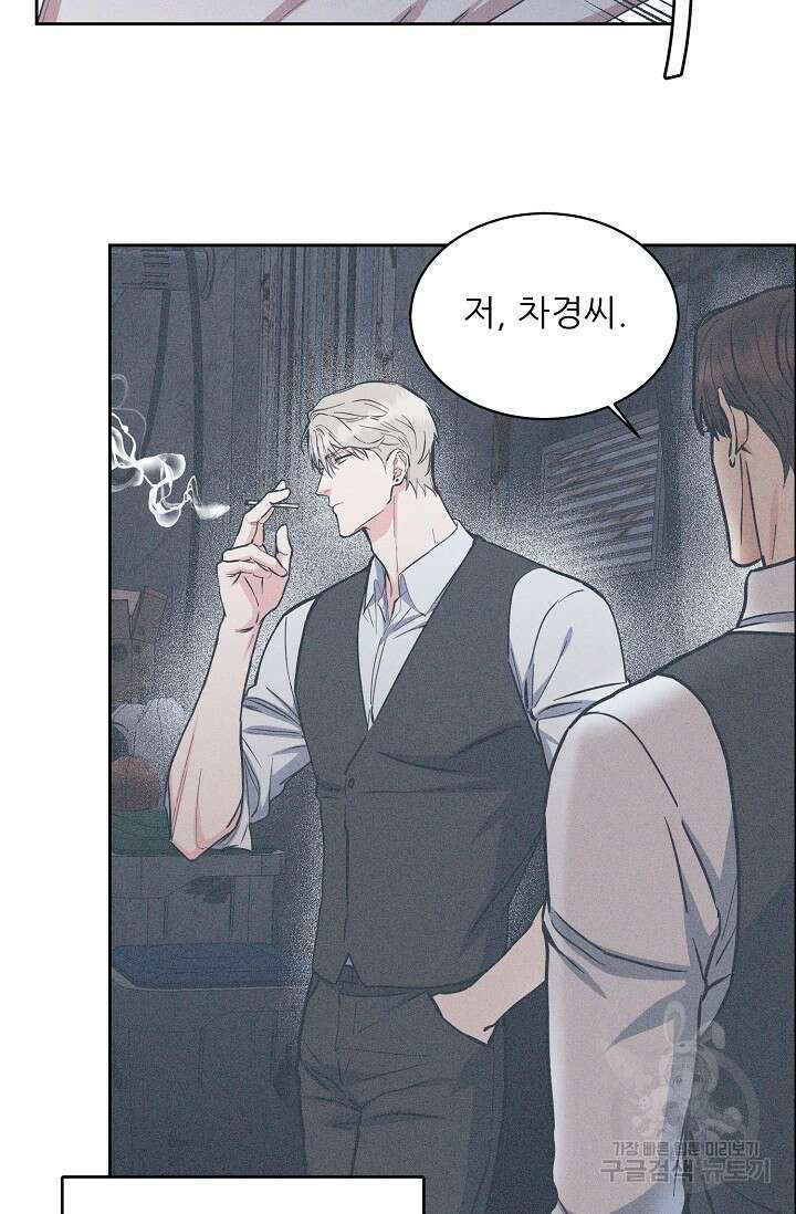 구독하시겠습니까 70화 12