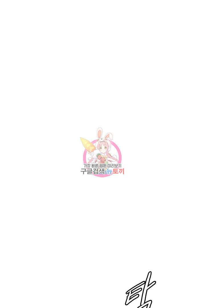 퍼펙트 게이 메이커 43화 1