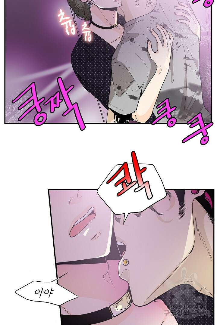 퍼펙트 게이 메이커 43화 7