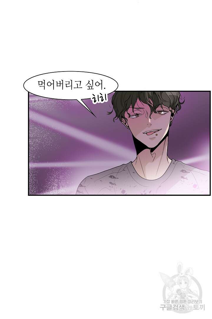 퍼펙트 게이 메이커 43화 9