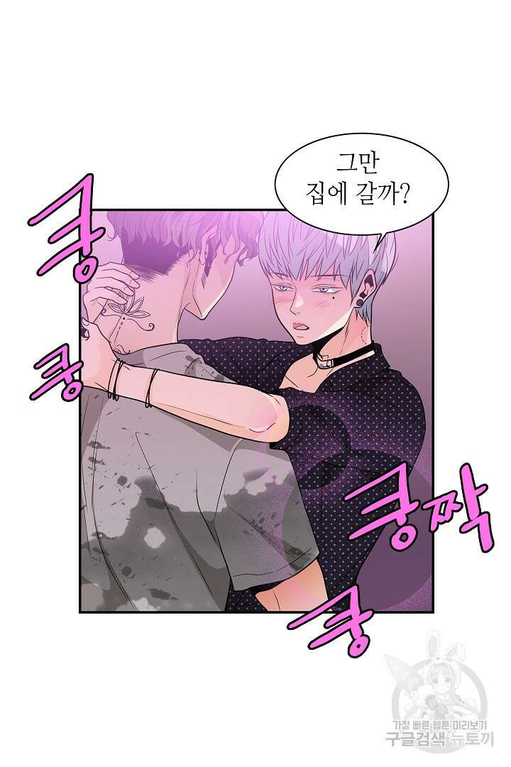 퍼펙트 게이 메이커 43화 11