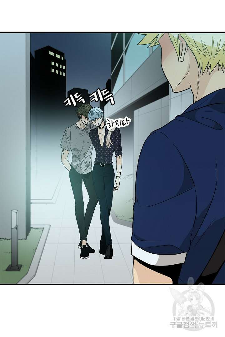 퍼펙트 게이 메이커 43화 14