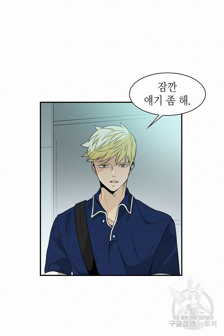 퍼펙트 게이 메이커 43화 16