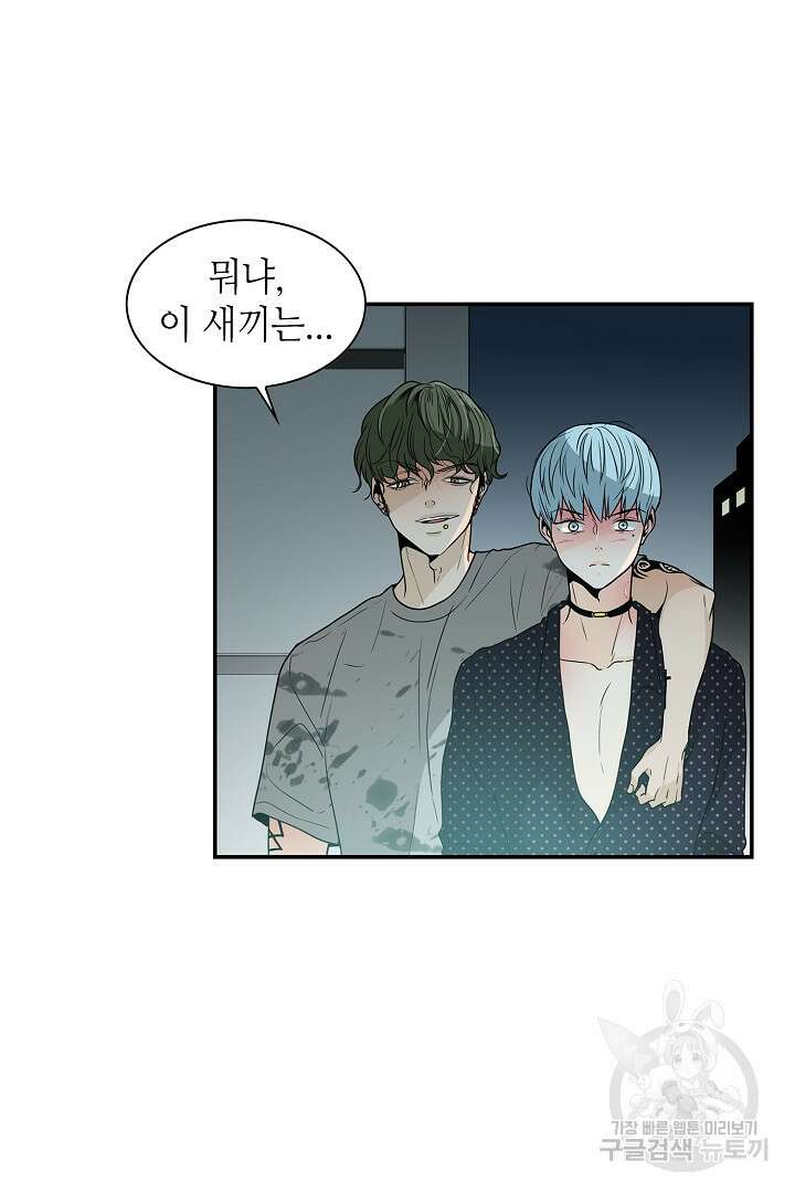 퍼펙트 게이 메이커 43화 17