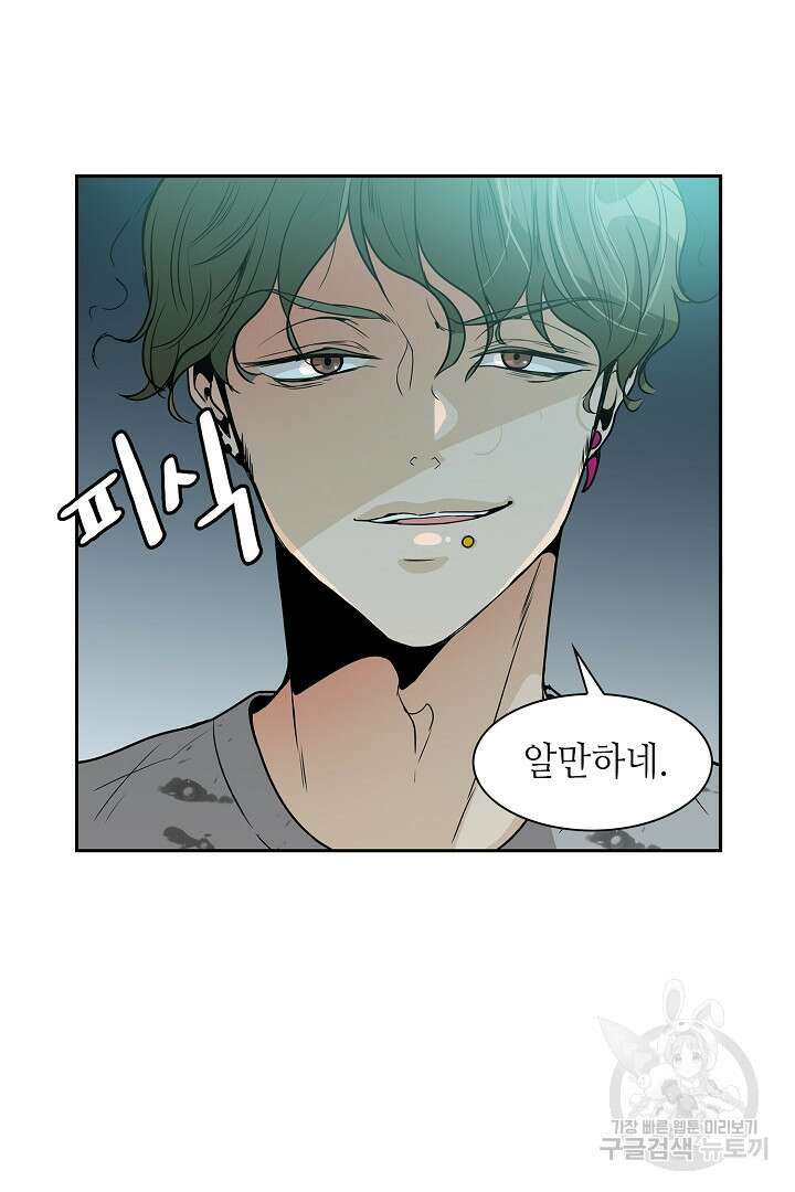 퍼펙트 게이 메이커 43화 19