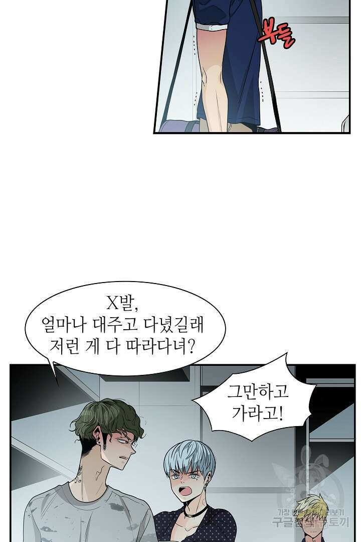퍼펙트 게이 메이커 43화 22