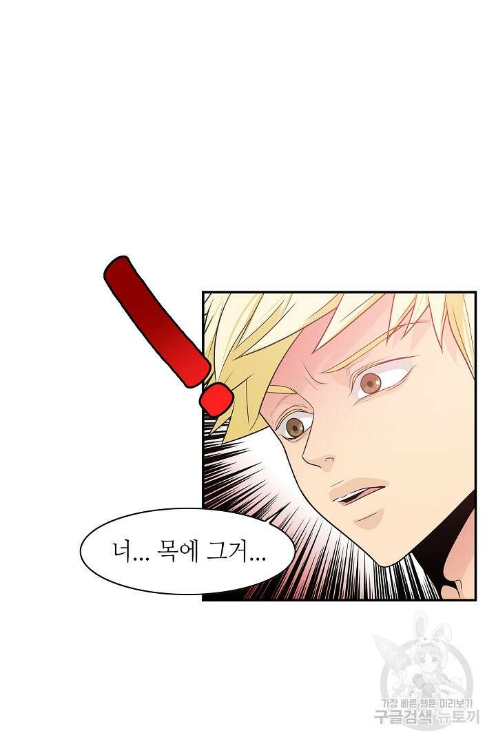 퍼펙트 게이 메이커 43화 31