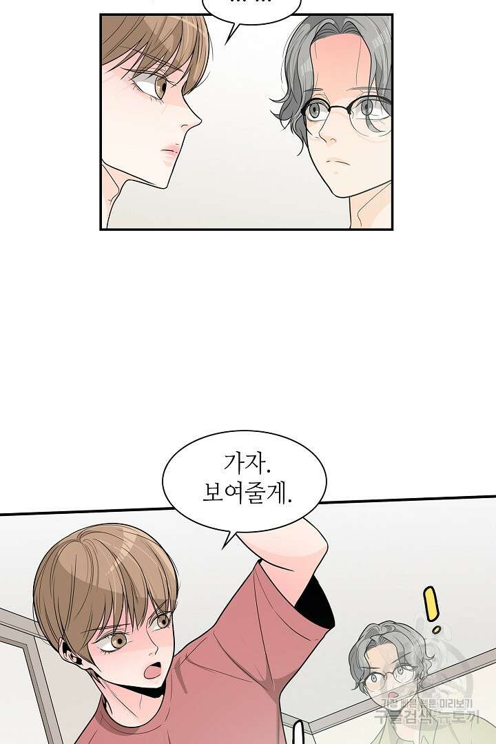 퍼펙트 게이 메이커 43화 41