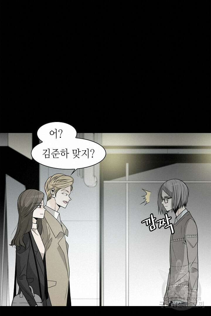 퍼펙트 게이 메이커 43화 64