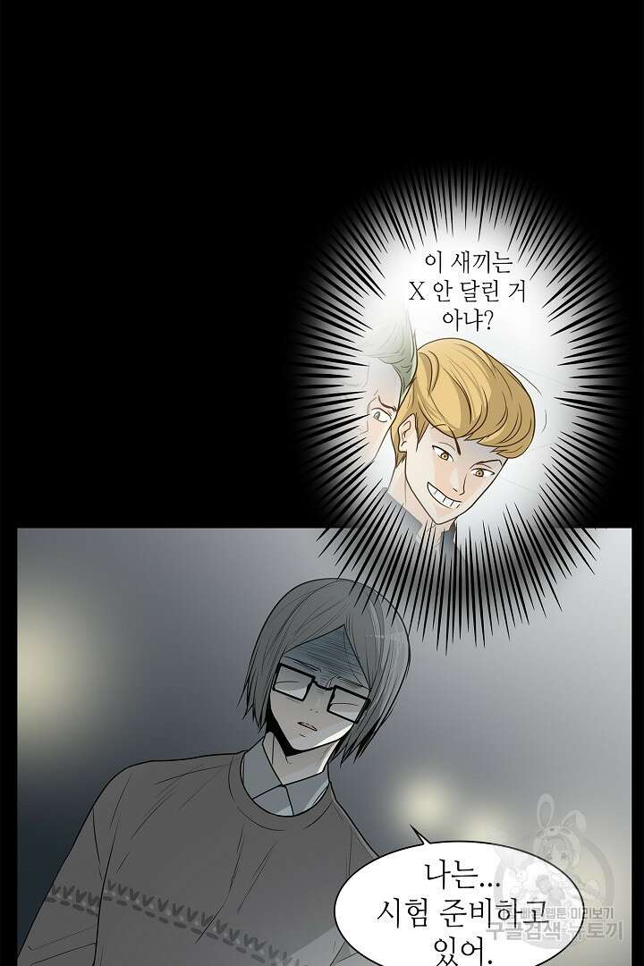 퍼펙트 게이 메이커 43화 66