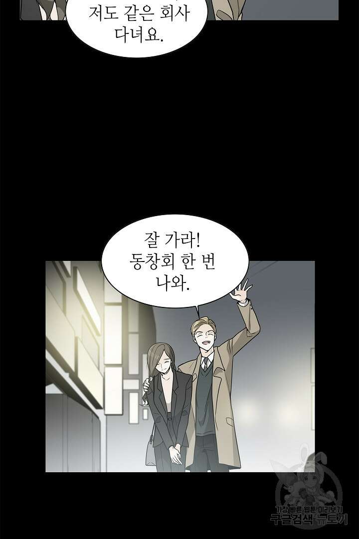 퍼펙트 게이 메이커 43화 68