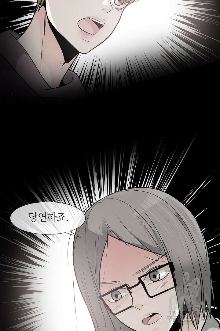 퍼펙트 게이 메이커 43화 72
