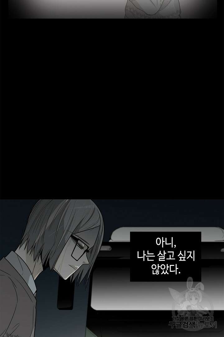 퍼펙트 게이 메이커 43화 74