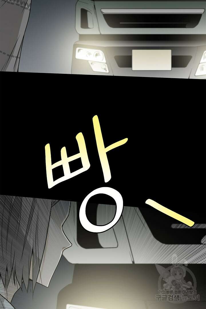 퍼펙트 게이 메이커 43화 75
