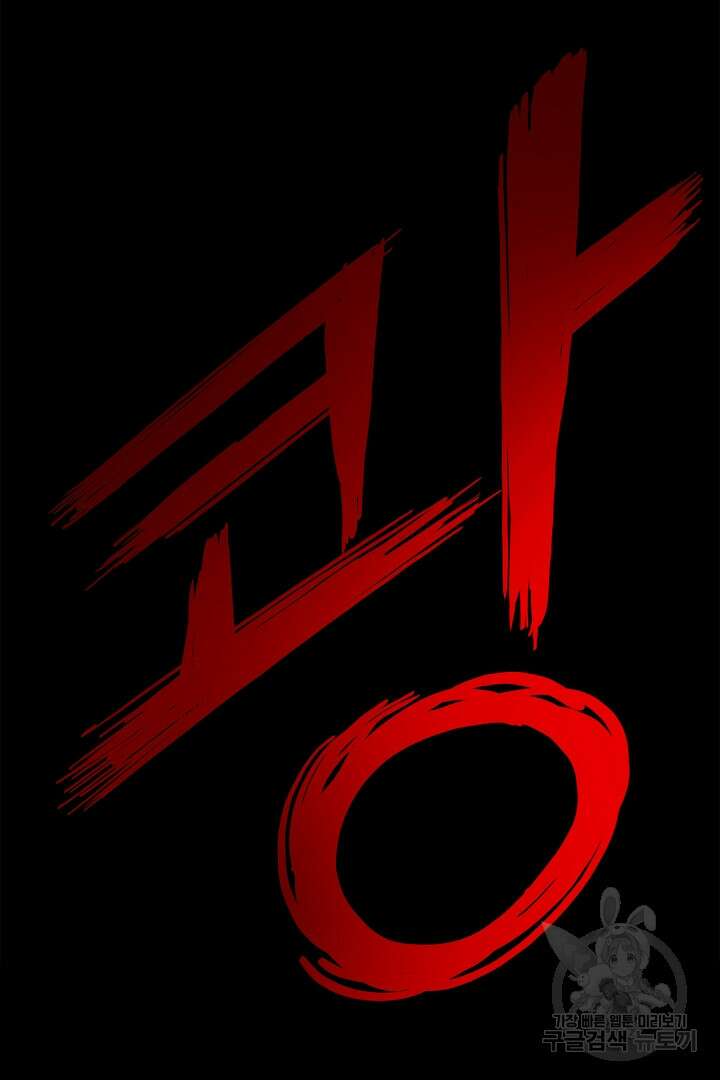퍼펙트 게이 메이커 43화 78