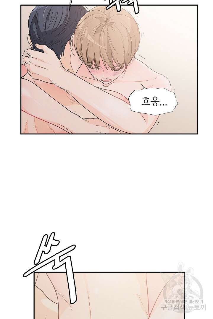 퍼펙트 게이 메이커 52화 6