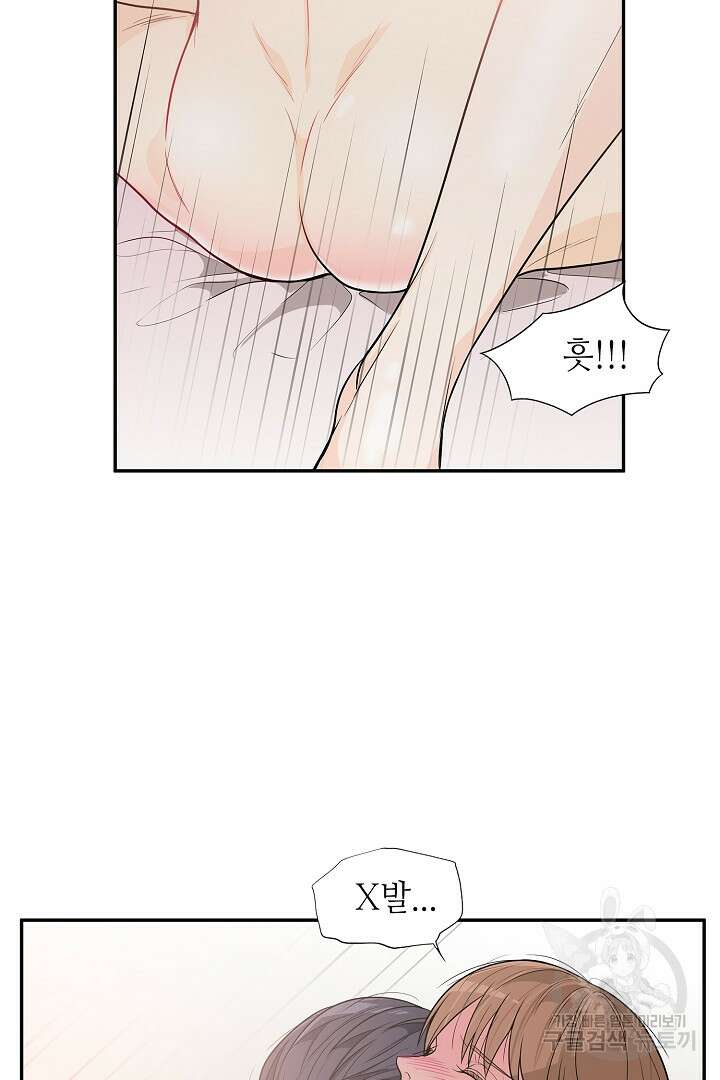 퍼펙트 게이 메이커 52화 7