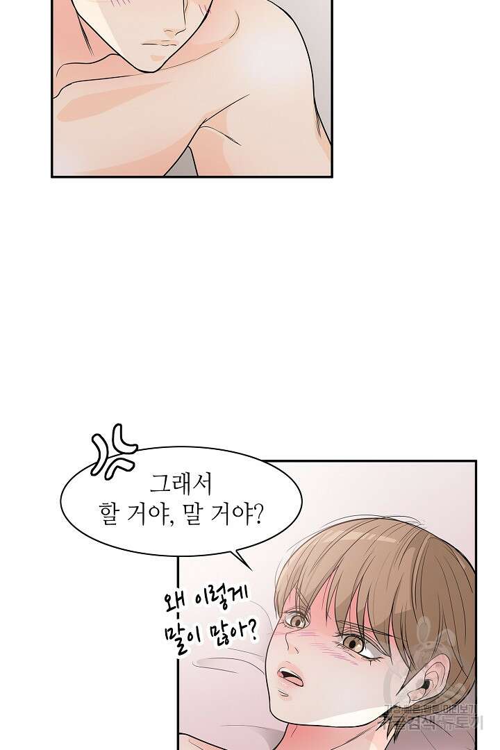 퍼펙트 게이 메이커 52화 16