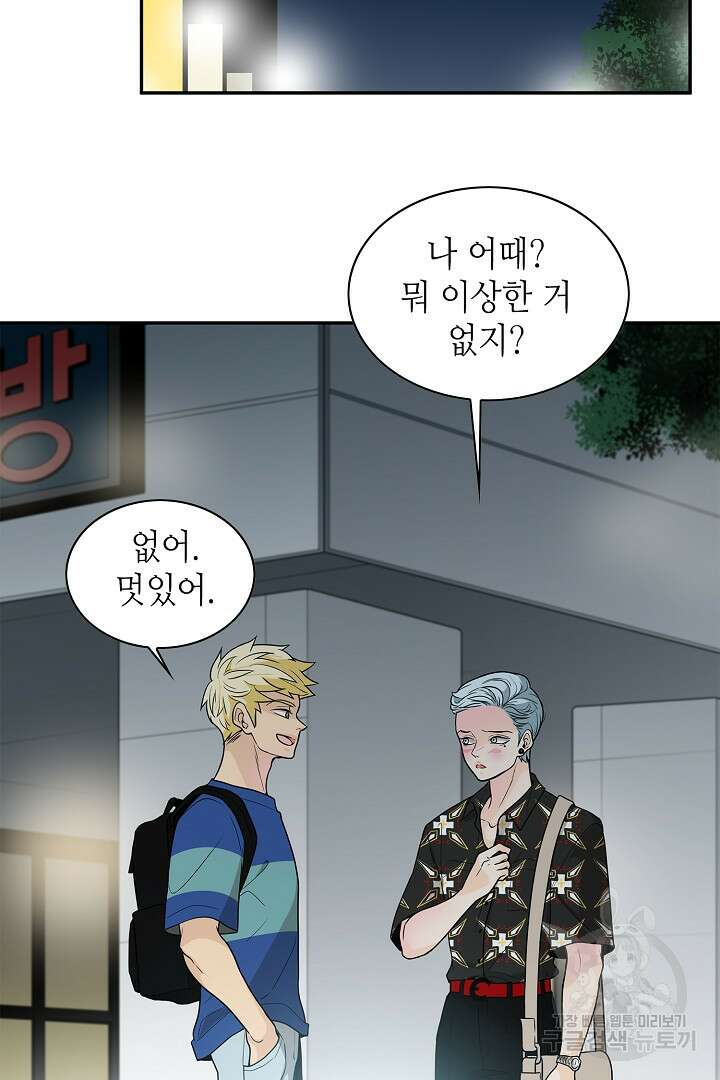 퍼펙트 게이 메이커 52화 28
