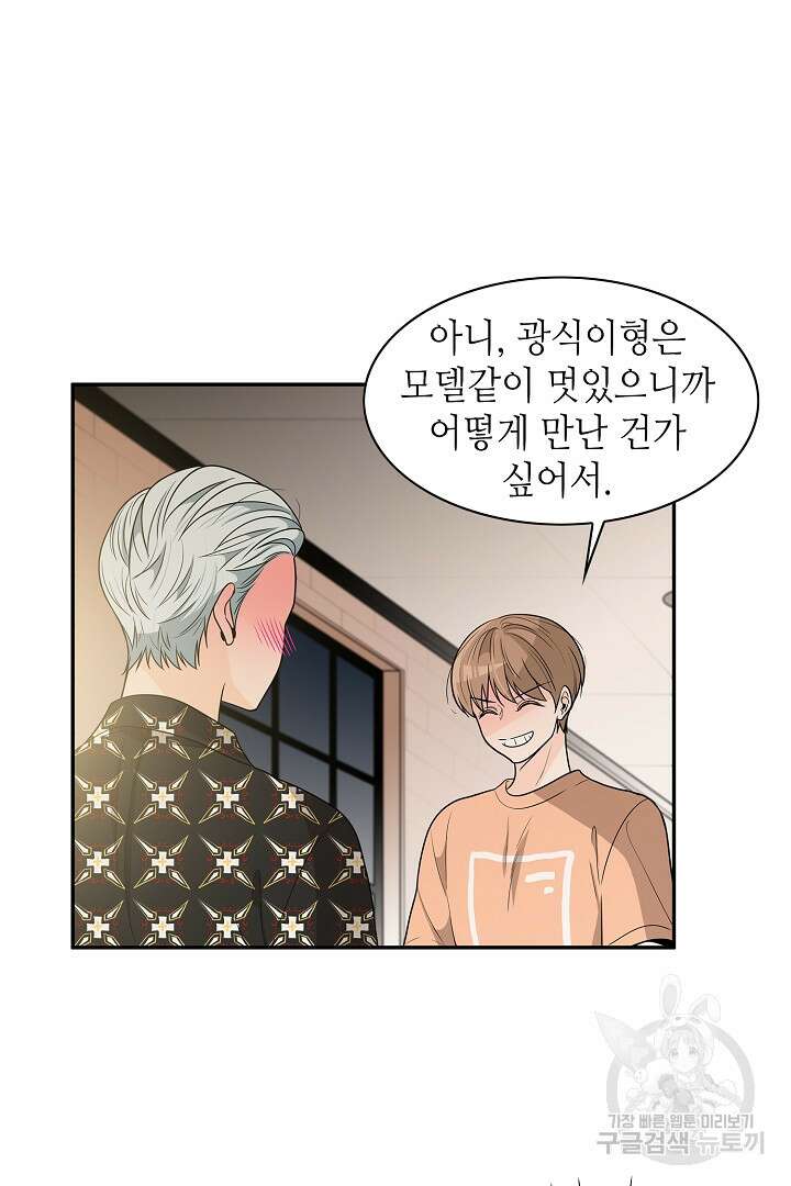 퍼펙트 게이 메이커 52화 38