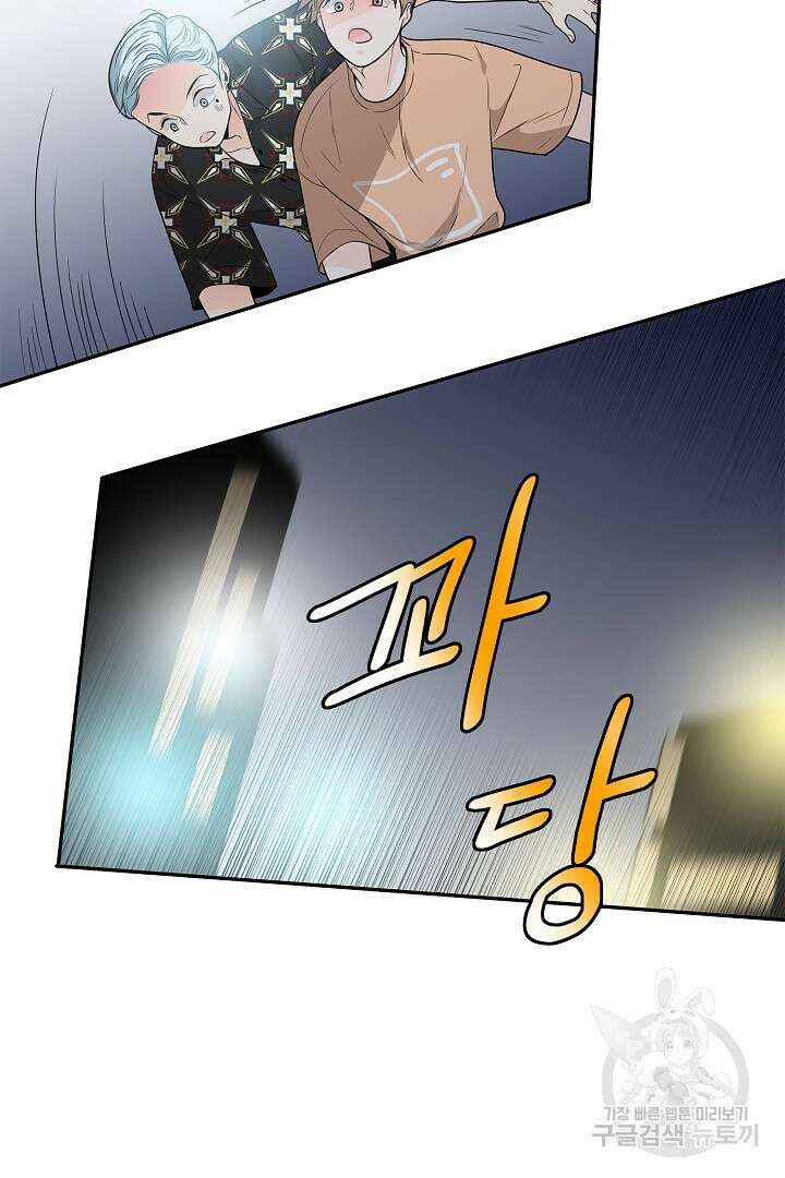 퍼펙트 게이 메이커 52화 43