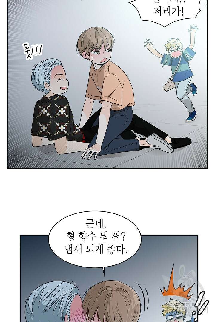 퍼펙트 게이 메이커 52화 47