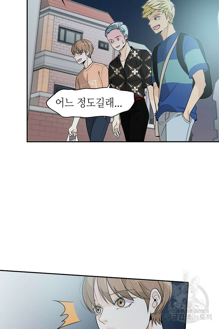퍼펙트 게이 메이커 52화 57
