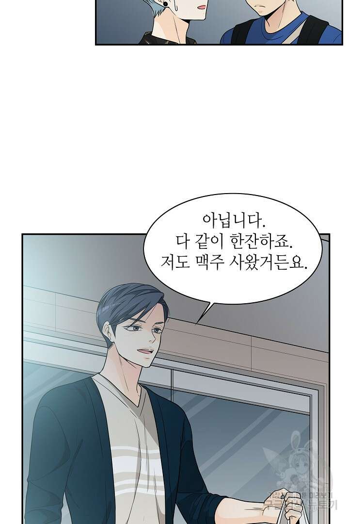 퍼펙트 게이 메이커 52화 61