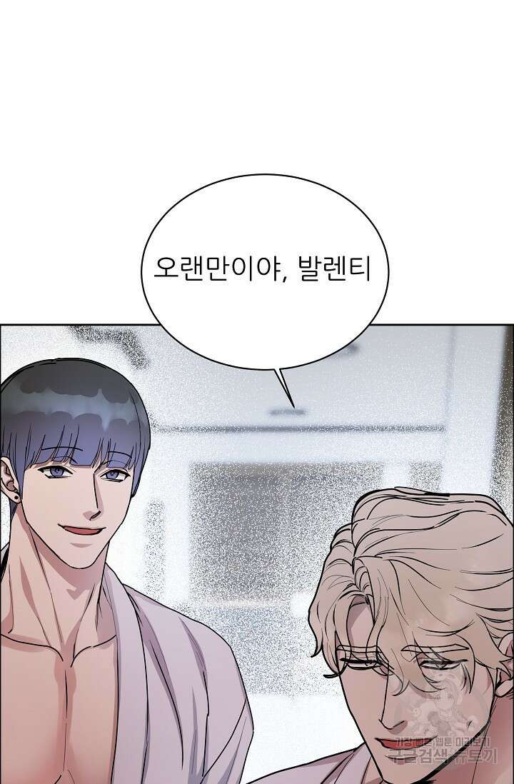 구독하시겠습니까 84화 2