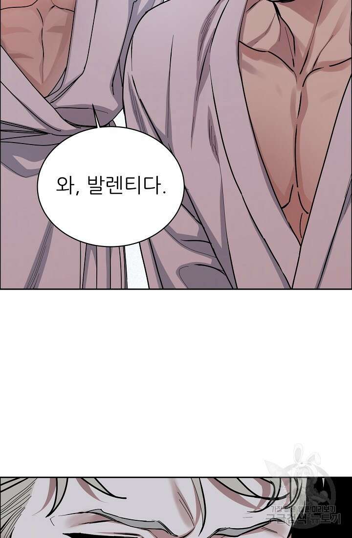 구독하시겠습니까 84화 3