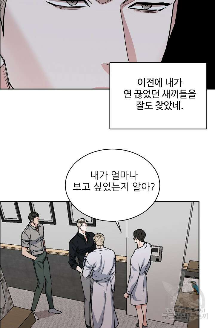 구독하시겠습니까 84화 4