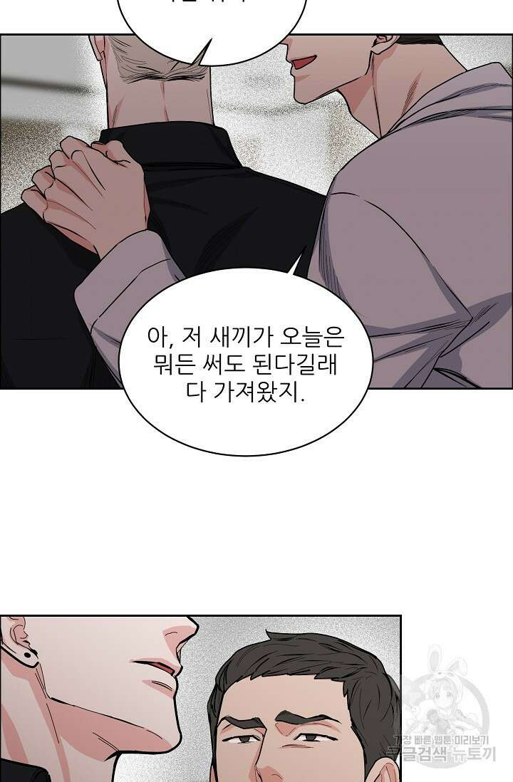구독하시겠습니까 84화 7