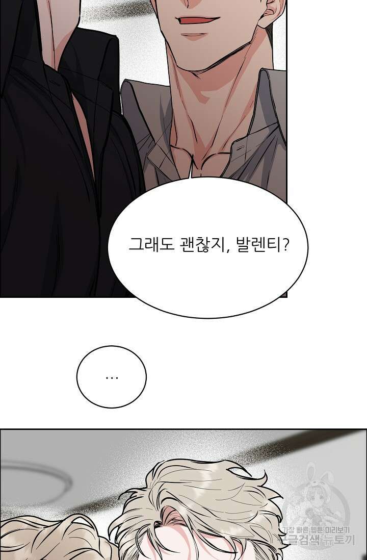 구독하시겠습니까 84화 8