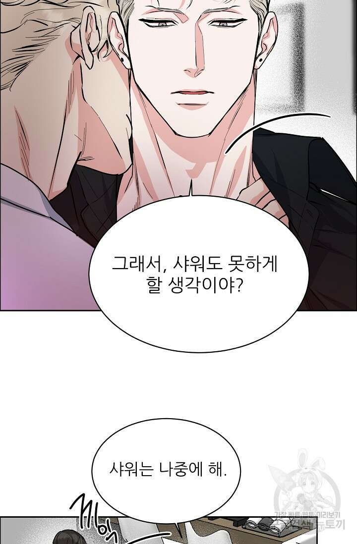 구독하시겠습니까 84화 9