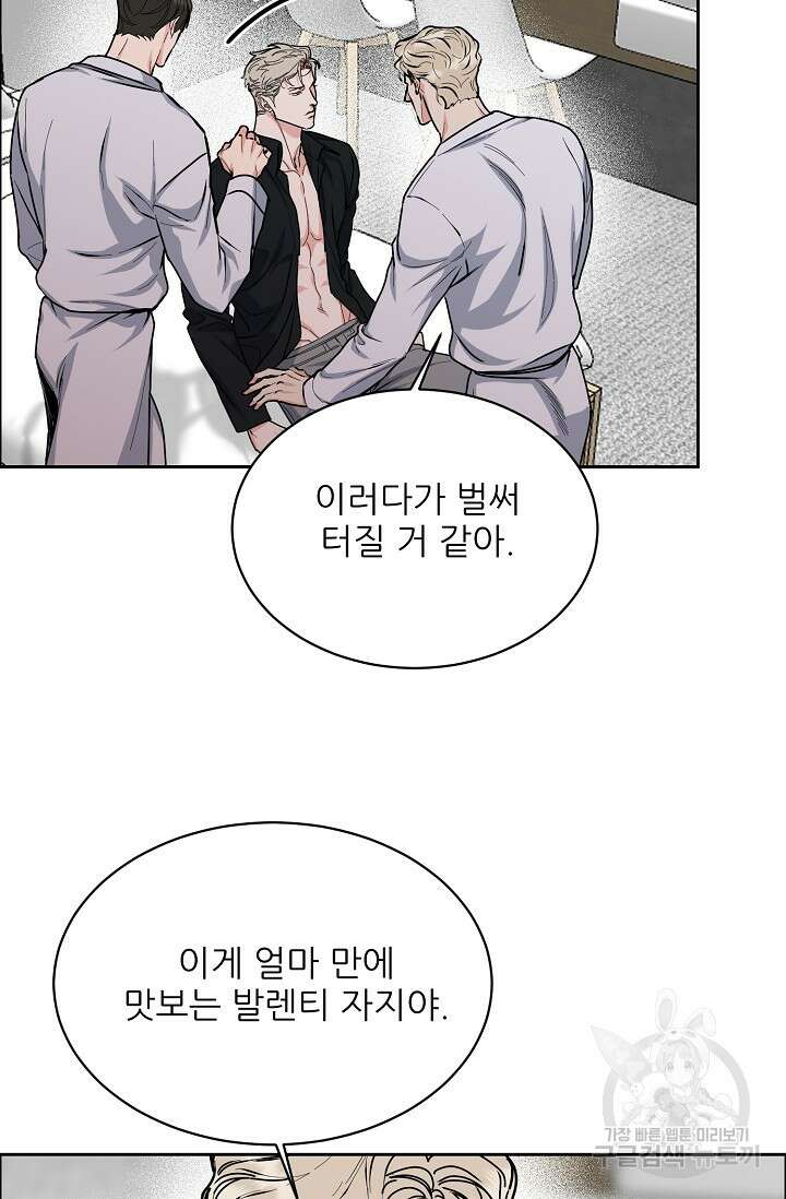 구독하시겠습니까 84화 10