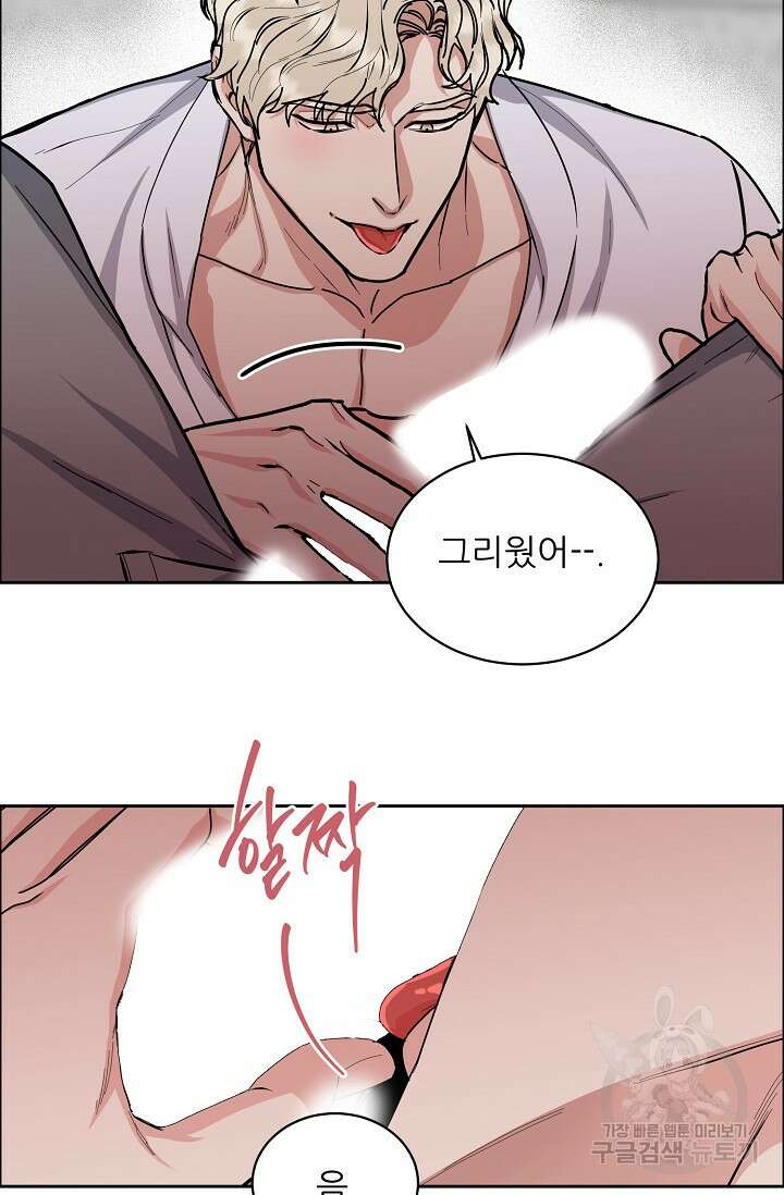구독하시겠습니까 84화 11