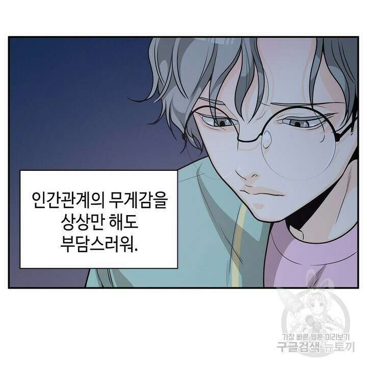 퍼펙트 게이 메이커 외전 5화 완결 14