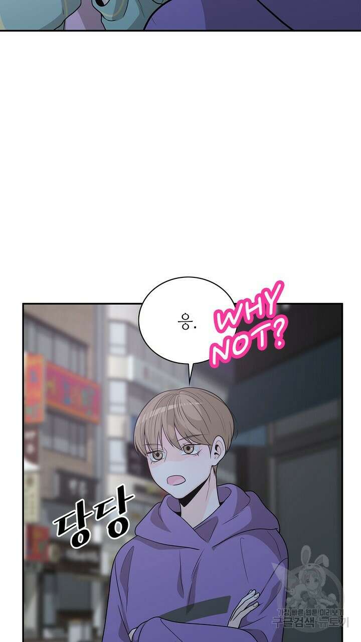 퍼펙트 게이 메이커 외전 5화 완결 25