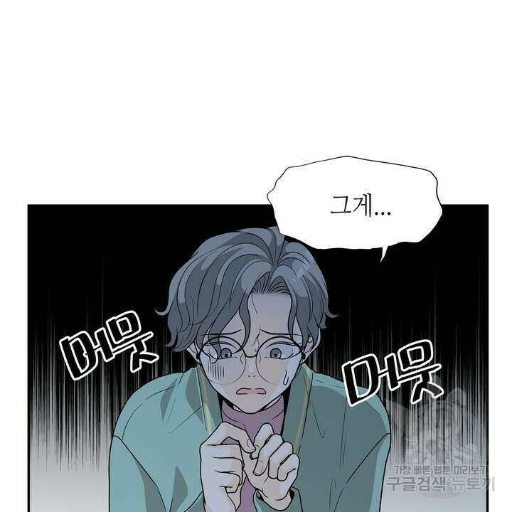 퍼펙트 게이 메이커 외전 5화 완결 28