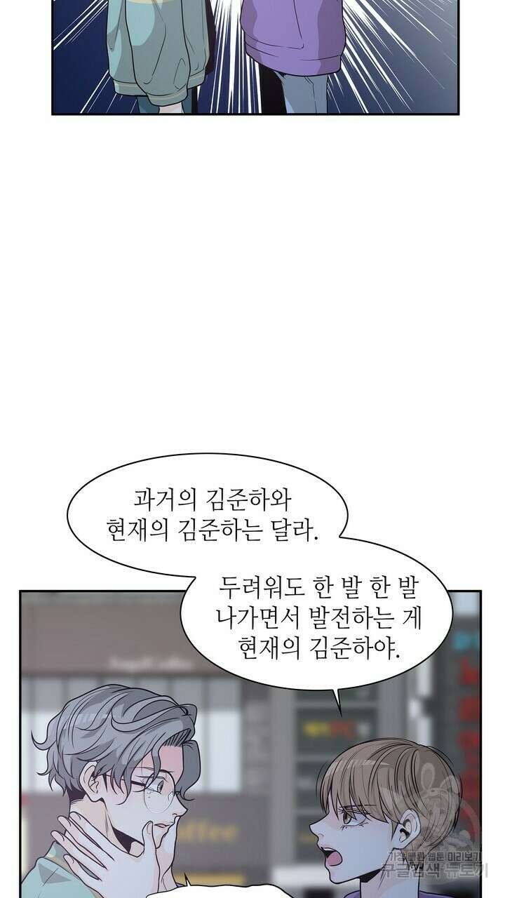 퍼펙트 게이 메이커 외전 5화 완결 35