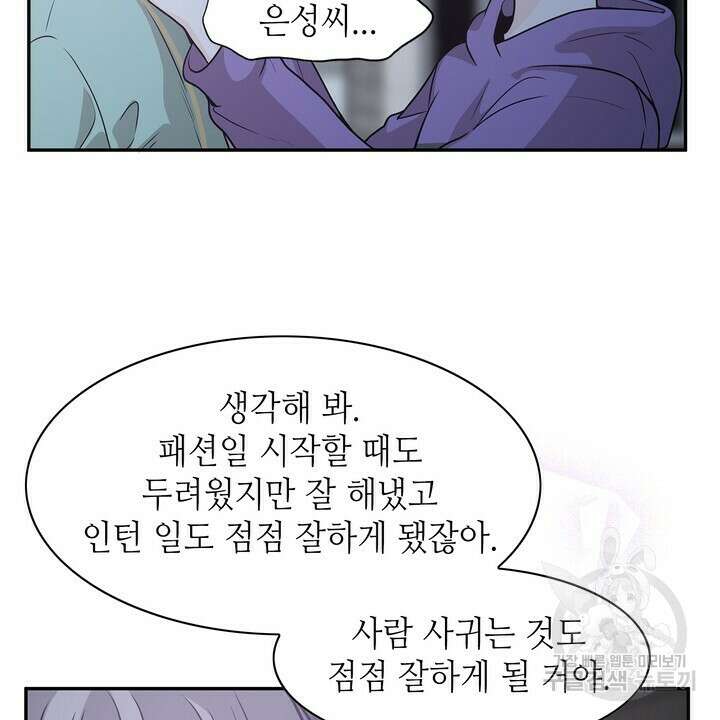 퍼펙트 게이 메이커 외전 5화 완결 36