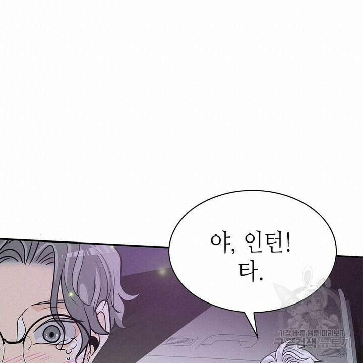 퍼펙트 게이 메이커 외전 5화 완결 40