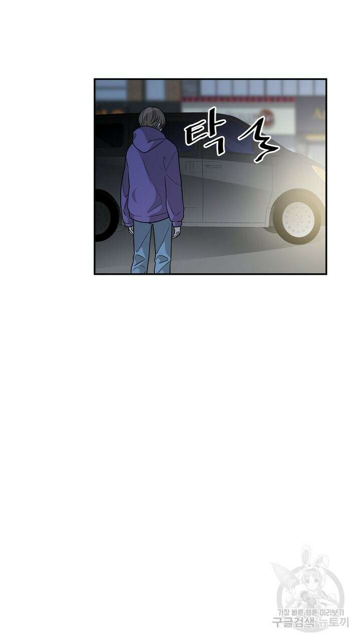 퍼펙트 게이 메이커 외전 5화 완결 43