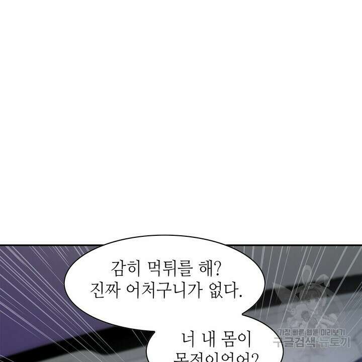 퍼펙트 게이 메이커 외전 5화 완결 46