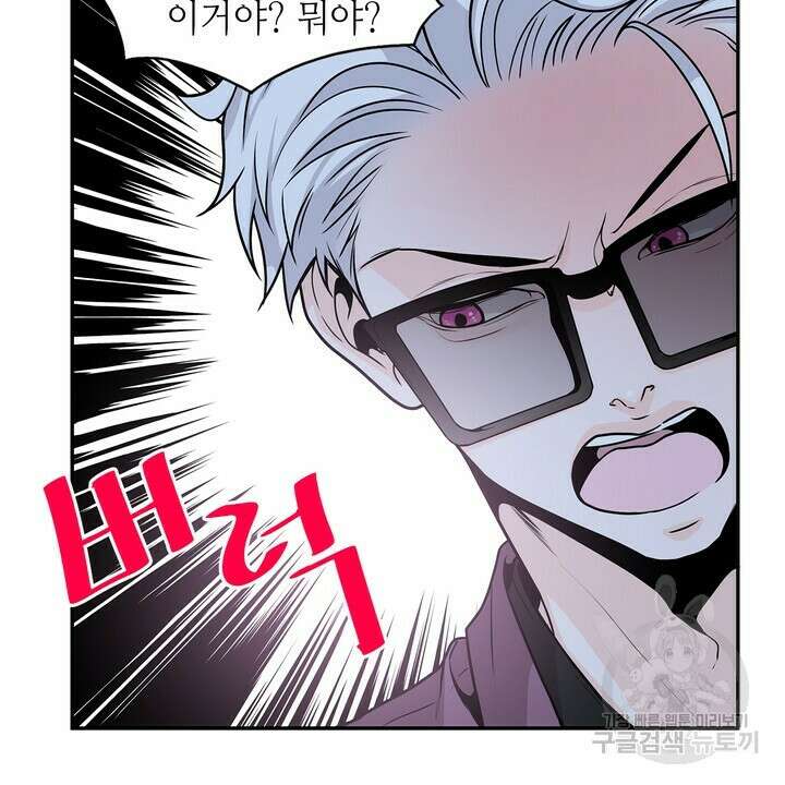 퍼펙트 게이 메이커 외전 5화 완결 48