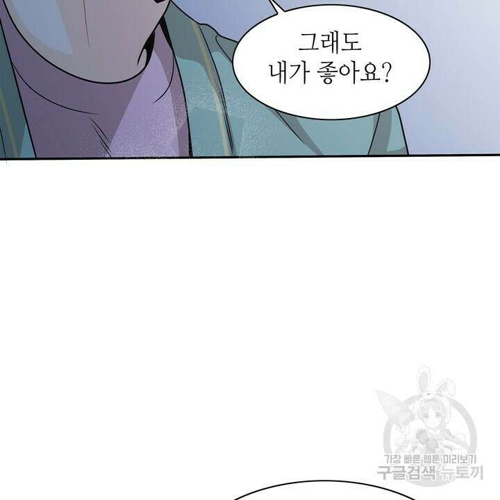 퍼펙트 게이 메이커 외전 5화 완결 64