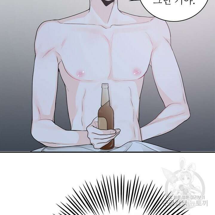 퍼펙트 게이 메이커 외전 5화 완결 82